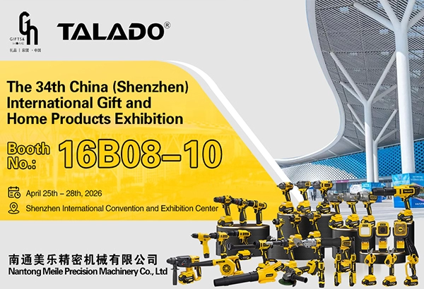 &iexcl;&Uacute;nase a nosotros en la 34&ordf; Exposici&oacute;n Internacional de Regalos y Productos para el Hogar de China (Shenzhen)!